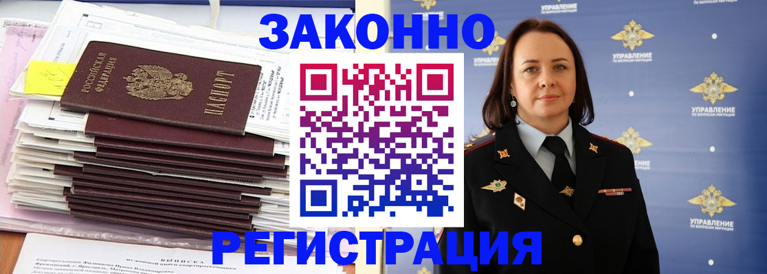 прописка для кредита в Гудермесе