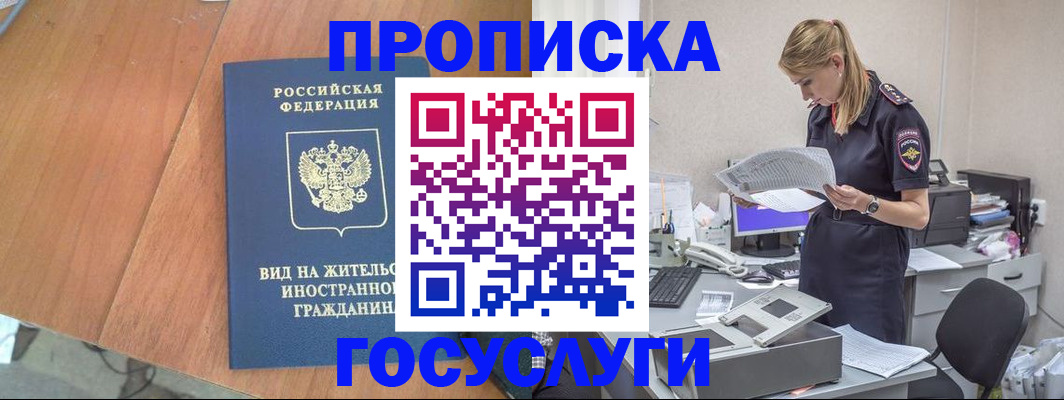 временная регистрация в Гудермесе