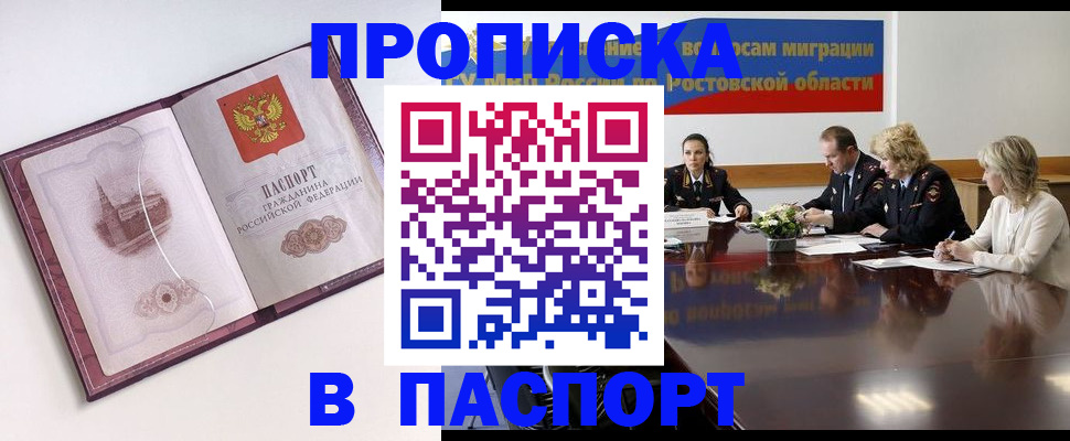 временная регистрация гарантия в Гудермесе