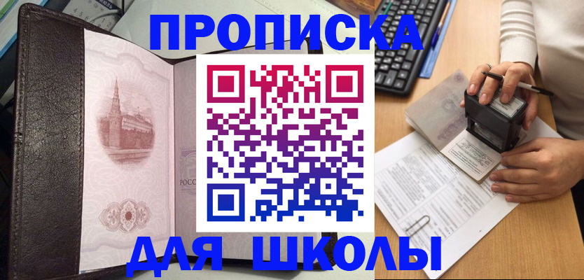 временная регистрация адрес в Гудермесе