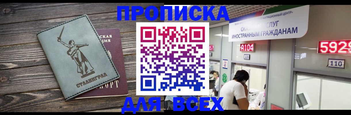временная регистрация гарантия в Гудермесе